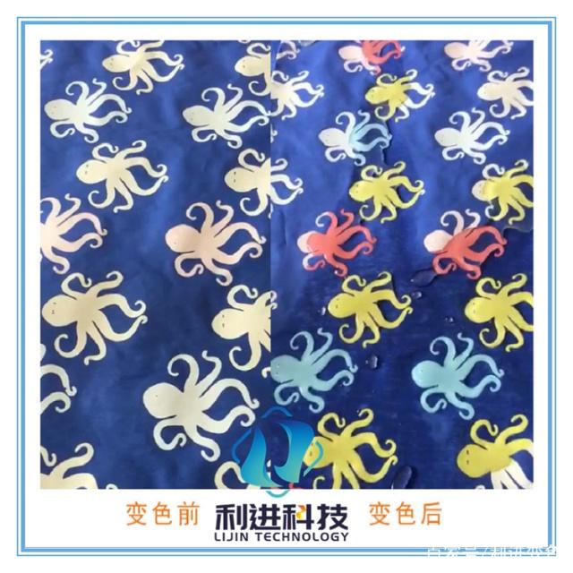 「遇水變透明油墨」遇水變色油墨和水顯墨是什么原理變色的？