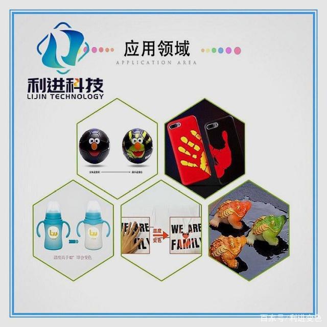 「熱敏感溫變色材料供應(yīng)」變色材料的應(yīng)用范圍有哪些？