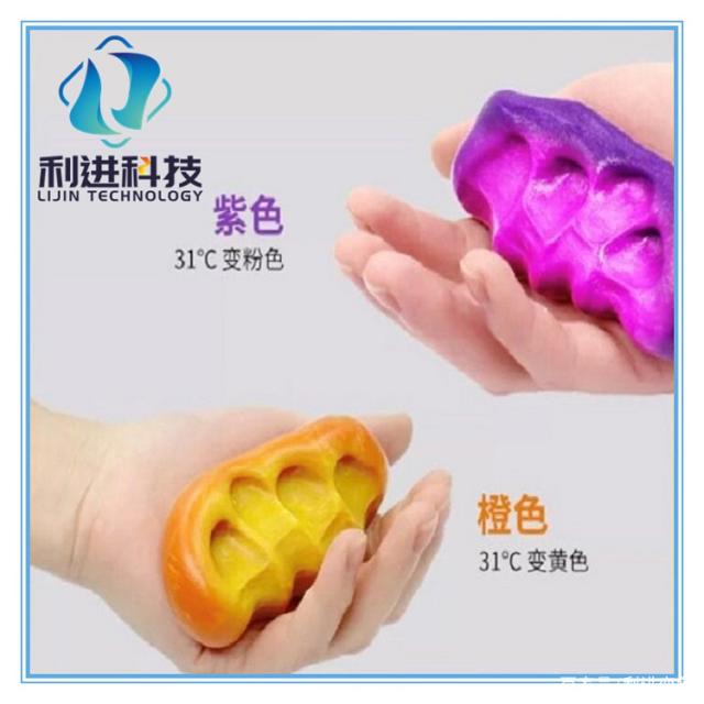 「變色粉供應(yīng)」變色粉可制作變色橡皮泥、光變水晶泥、夜光水晶泥